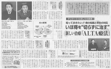 西日本新聞で紹介