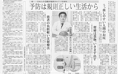 毎日新聞で紹介